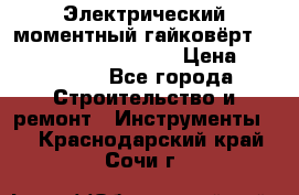 Электрический моментный гайковёрт Alkitronic EFCip30SG65 › Цена ­ 300 000 - Все города Строительство и ремонт » Инструменты   . Краснодарский край,Сочи г.